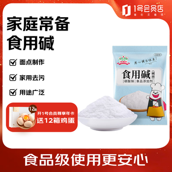 Gideli edible alkali 200g steamed buns alkaline noodles baking alkali household steamed products staple food