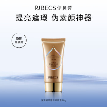 Ibeshi deep sea condensation invisible repair cream foundation liquid foundation breathable concealer nude makeup 40g