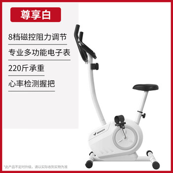 Mu wanqing mr-632 vertical exercise bike home dynamic bicycle magnetic control super indoor fitness exercise exclusive white
