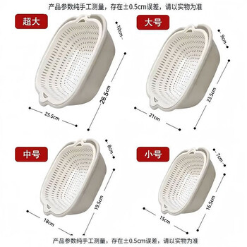 Fancychic contains 1810 pieces, vegetable basket storage, double-layered vegetable basin drain basket, kitchen living room, household plastic fruit washing, thickened model, damage guarantee, 8-piece set, extra large + large + medium + small, quick draining