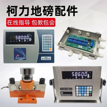 Keli ningbo keli floor scale sensor weighing sensor 100t floor scale digital sensor 200t floor scale full set accessories set built-in printing plus 200 ningbo keli floor scale equipment dedicated