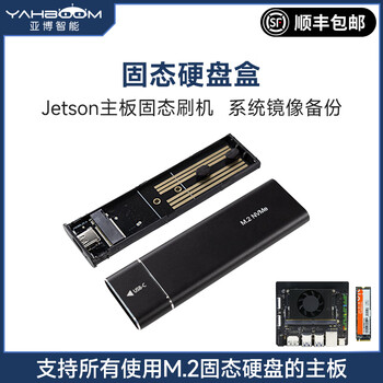 Yabo smart m.2 solid state drive box ssd external reader nvme mobile jetson orin nx