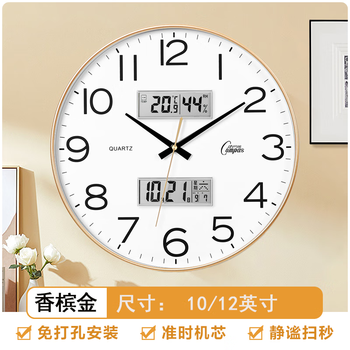 Compas clock wall clock living room simple creative quartz clock fashion bedroom silent clock clock 2025 new wall watch champagne gold-dual calendar model day of the week temperature and humidity 10 inches / 26cm
