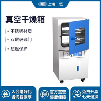 Yiheng dzf-6090 vertical vacuum drying oven laboratory stainless steel oven with vacuum pump drying tank dzf-6090