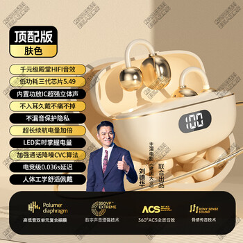 Berlin sound quality shadow giant 2025 new car wireless bluetooth headset clip-on ear type super long battery life good sound skin color max version shocking natural sound space sound noise reduction full