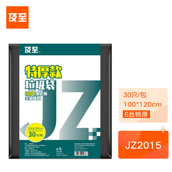 Up to 100*120cm black large garbage bag 6 strands extra thick (30 pieces/bag) jz2015 garbage bag