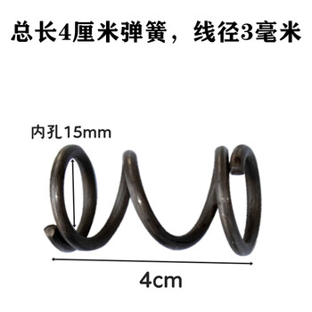 Pupan household corn thresher hammer spring ball hammer accessories corn hammer head corn peeling machine fly hammer accessories original spring 4 cm 5