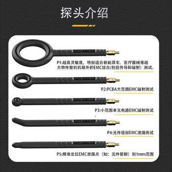 Ji litian customized high-end emc emi ems near-field probe+amplifier+isolated power supply++full set of high-end configurations