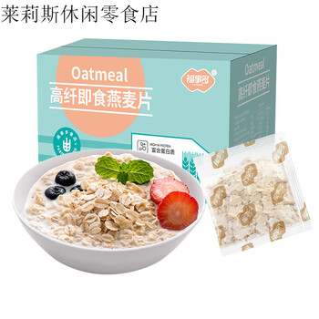 Fushido high-fiber oatmeal nutritious breakfast ready-to-eat chia seed cereal instant high-fiber oatmeal 600g*1 box