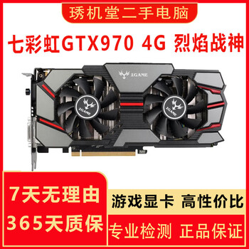 Asus msi gigabyte gtx980ti gtx980 970 second-hand graphics card desktop e-sports game graphics card 90% new colorful gtx970 4g flame god of war