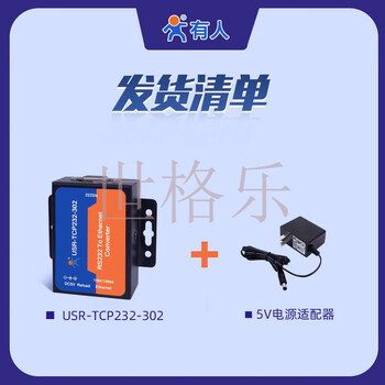 Someone's serial port server rs232 serial port to network port module to ethernet transparent transmission usr-tcp232-302 usr-tcp232-302