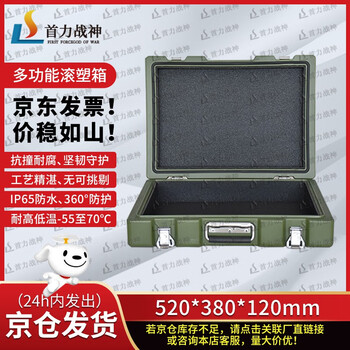 Shouli ares rotational molding box 520*380*120mm xtc storage and transportation box equipment box equipment box transport box 25 new