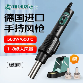 Tbl-des imported from germany 560c hot air gun desoldering station with adjustable temperature and constant temperature mobile phone repair small portable hot air gun 560b (560w knob temperature adjustment)