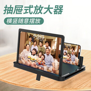 Horizontal and vertical dual-purpose 99-inch high-definition mobile phone screen amplifier large-screen ultra-clear anti-blue light desktop lazy bracket universal 39-inch black horizontal and vertical dual-purpose large-screen ultra-clear