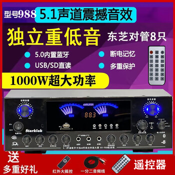 Nofa channel amplifier home ktv high-power audio bluetooth radio usb card heavy bass karaoke amplifier 988-8 tube 5.1 high power