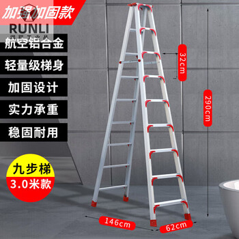 Ladder folding telescopic aluminum alloy herringbone ladder engineering ladder multi-functional telescopic stair ladder aa reinforced reinforced version - 3.0 meters thick