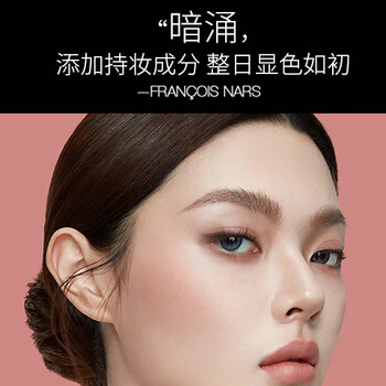 Nars blush (rouge contour) undercurrent soft pink satin 4.8g gift for girlfriend