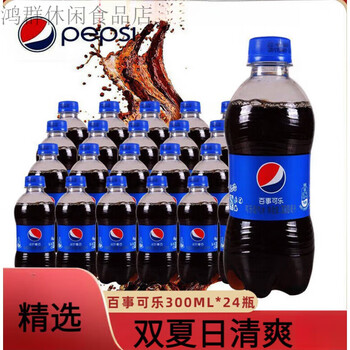 Pepsi cola soda carbonated drink happy water fertilizer house water summer refreshing whole piece mirinda 300ml*24 bottles