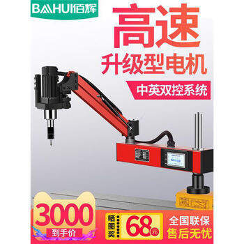 Wen yijia china intelligent electric servo tapping machine tapping m3-m16 fully automatic cnc universal rocker arm (european and american upgraded version) electric m6-24 vertical type