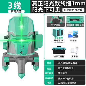 Qigongzhen outdoor super green light infrared 2/3/5 line level red light super long standby high precision automatic leveling special for sunshine super green light 3 line dual electric