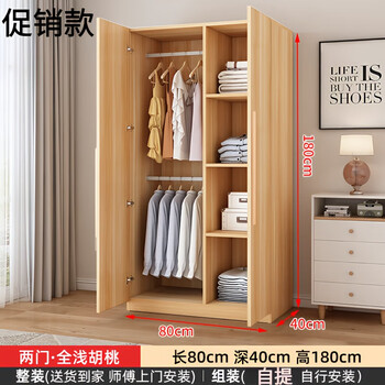 Yu mengxindi wardrobe home bedroom rental room practical and economical cabinet solid wood texture children's wardrobe small apartment wardrobe 2 doors light walnut cabinet depth 40cm assembled ready stock quick delivery