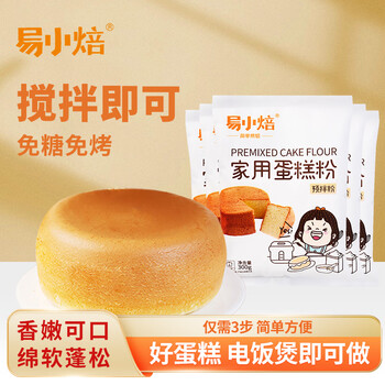 Yi xiaobao household cake flour (pre-mixed flour) 300g*5 rice cooker air fryer baking ingredients xinliang milling flour 3kg pack