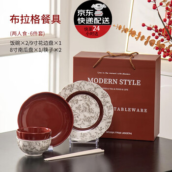 Chinese style tableware set, household ceramic dishes, complete set, wedding gift, moving gift, housewarming gift, food for 2 people + gift box (jd logistics) fast next day delivery, 6-piece set