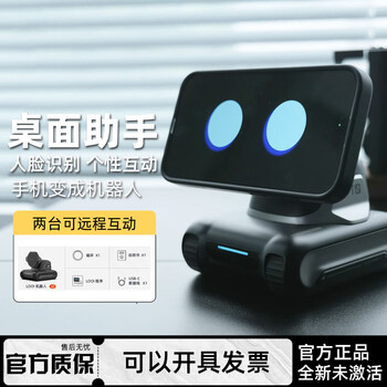 Looi robot smart desktop robot mobile phone ai face recognition gesture interactive voice dialogue purchase official standard brand new unopened