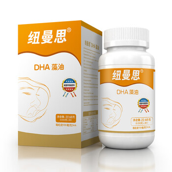 Nemans (formerly known as newmans) new zealand imported seaweed oil dha 90 capsules for children to eat