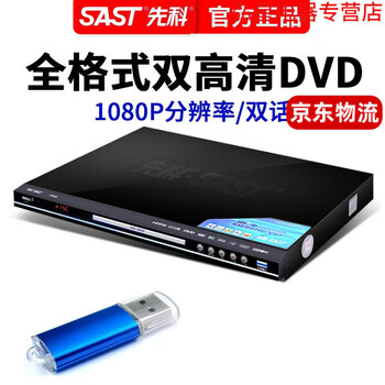 Sast sa-666 dvd player hdmi hd evd player cd vcd player standard +16gu disk