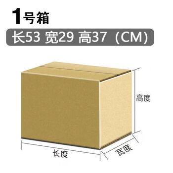 Carton packaging box large postal customized size 1-12 express wholesale extra hard express packaging gift box 100 pieces in size 1 three-layer hardened