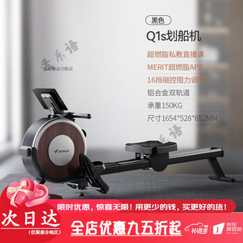 Merach rowing machine household magnetic flame retardant fat comprehensive trainer rowing machine fitness equipment women's q1s manual resistance adjustment - black丨aluminum alloy double track + double