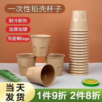 Yuling disposable bowl tableware set biodegradable thickened four-five-piece rice husk food grade home dining bowls, chopsticks, spoons, dishes, cups rice husk 170ml cups 50 count