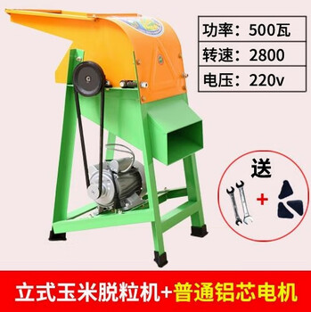 Kezitu electric corn thresher household small large fully automatic hand corn peeler manual corn thresher machine vertical enlarged and thickened model with 500 watt aluminum motor