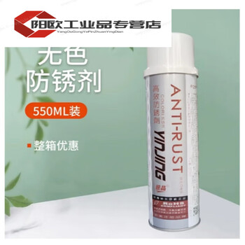 High-efficiency silver crystal mold anti-rust agent colorless and transparent anti-rust agent/white/blue/green ag-21ah-22l ah-22l silver crystal colorless anti-rust agent 550ml 1 bottle