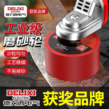 Delixi electric stone polishing wheel angle grinder thickened solid grinding head diamond granite grinding disc thickened grinding stone thickened cylindrical 50# coarse sand