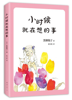 Things i've been thinking about since i was a child (love tree children's book) extracurricular reading reading extracurricular books