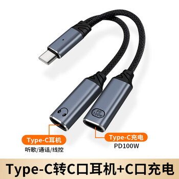 Aprilbuy is suitable for neo10/9 fast charging adapter vivo iqoo13/12pro e-sports gaming mobile phone headphone converter charging and listening to music two-in-one digital decoding adapter cable gray humanoid-pd100w charging + type-c headset two-in-one