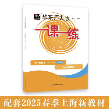 One lesson and one practice for spring 2026 enhanced edition of seventh grade mathematics (new textbook) (second semester)