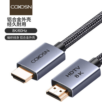 Chao xiaosheng coxosn-hdtv 8k60hz metal braided connecting cable data cable computer tv set-top box display 8k high-definition hdtv cable 60hz-2m