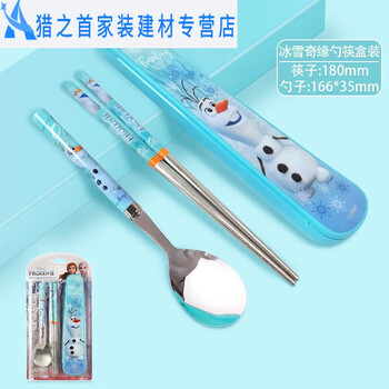 Junmo korea 304 stainless steel student portable tableware set chopsticks spoon three-piece set children cute eating out frozen snow treasure spoon chopstick box