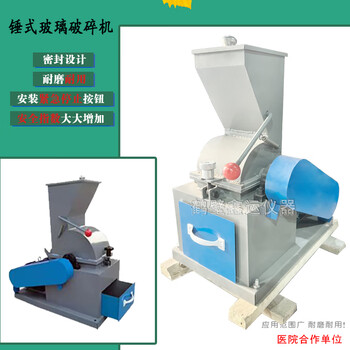 Xinyunxin hammer crusher crushes ampoule bottles xilin ampoule glass crusher medical bottle crusher cp-200x70 hammer crusher