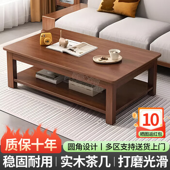 Xiaozhong solid wood coffee table living room tea table home small apartment small coffee table office simple table chinese rectangular side table dark walnut color double layer 120*60*45cm