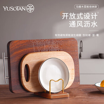 Original sentai ebony whole wood cutting board rack multi-functional storage rack kitchen integrated drain rack