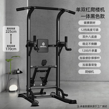 Crystal horizontal bar home pull-up device indoor single parallel bar training rack single bar floor hanging bar home fitness equipment multi-functional flagship black mountain climbing machine combination