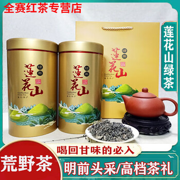 Gannanese 2024 haifeng lotus mountain authentic wilderness mingqian new tea green tea premium wild head spring tea benshan hand-fried tea 500g