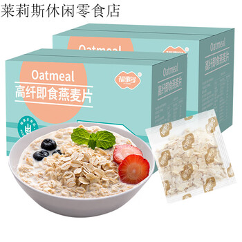 Fushido high-fiber oatmeal nutritious breakfast ready-to-eat chia seed cereal instant high-fiber oatmeal 600g*2 box