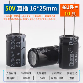 Direct plug aluminum electrolytic capacitor component 10/16/25v/35/50v/100/220/470/1000/2200uf direct plug 50v2200uf volume 16*25mm (10 pieces)