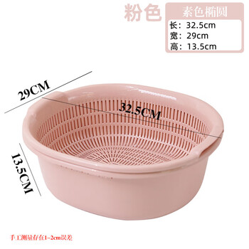 Fat donglai's same style large thickened vegetable sink multifunctional kitchen fruit and fruit plate vegetable basket drain basket creative oval pink