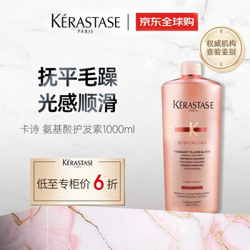 Kérastase desire hair conditioner 1000ml amino acid nourishing and smooth (original without pump)